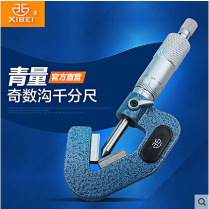 青海青量三沟外径千分尺奇数沟1-15 5-20mm0.01三角外圆直径测量
