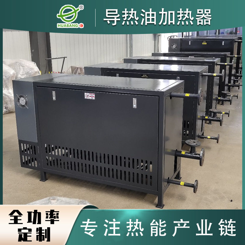 导热油加热器 反应釜配套油炉 烫花机配套油炉 电加热导热油炉