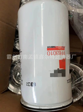 FF63010滤芯工程机械配件14622355滤清器生产厂家ff63010