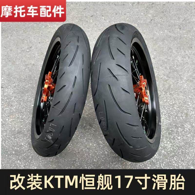 17寸CNC鼓芯越野摩托车轮圈