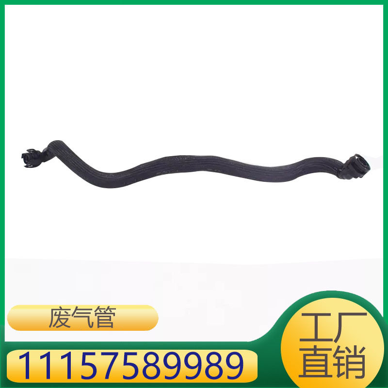 11157589989 适用宝马X5X6废气管E70E71废气通风软管曲轴箱通风管
