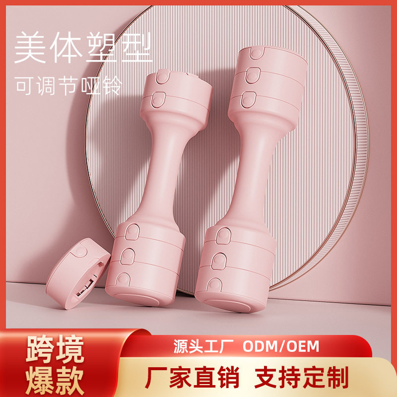 新款哑铃女士健身家用可调节小哑铃男运动器材儿童小学练臂肌手臂