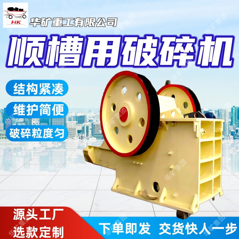 结构紧凑破碎机维护简便破碎机 破碎粒度匀PLM500顺槽用破碎机