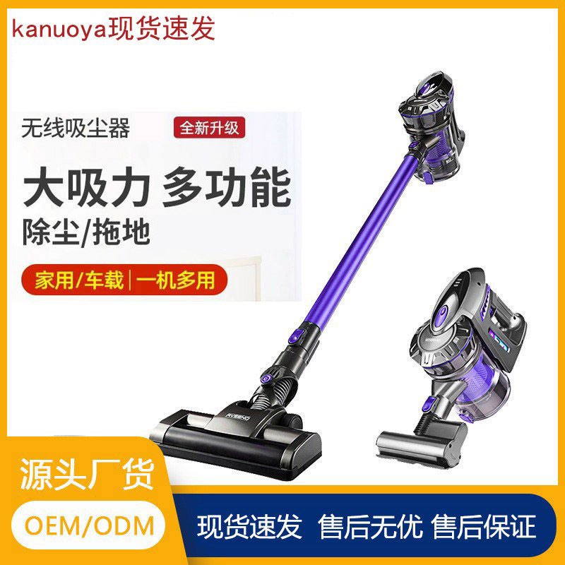 canuoya无线吸尘器家用手持式小型大吸力强力除尘洗拖地无绳机