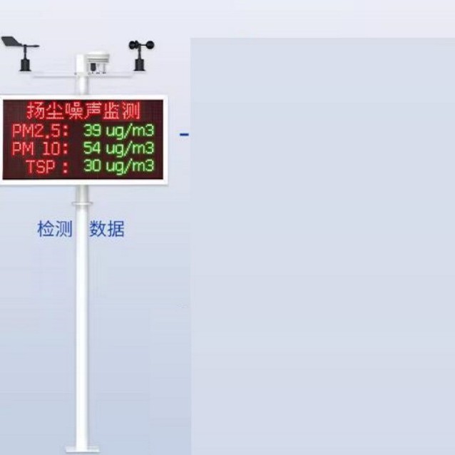 气象站/扬尘监 测系统噪声，扬尘，风速风向 型号:yz36-HYC10