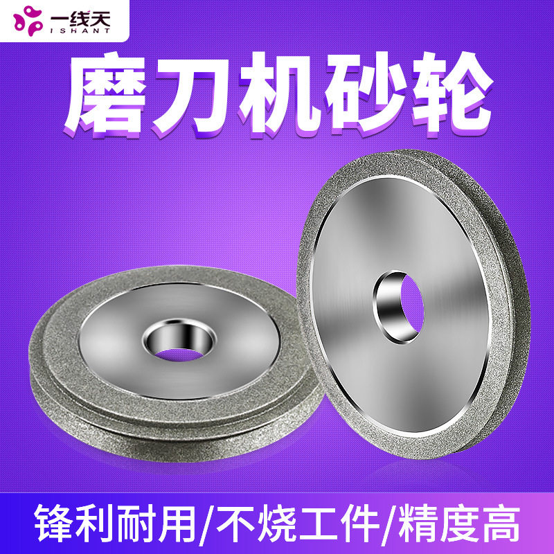 钻头研磨机钻石合金砂轮打磨磨刀机砂轮片高速钢铣刀修磨
