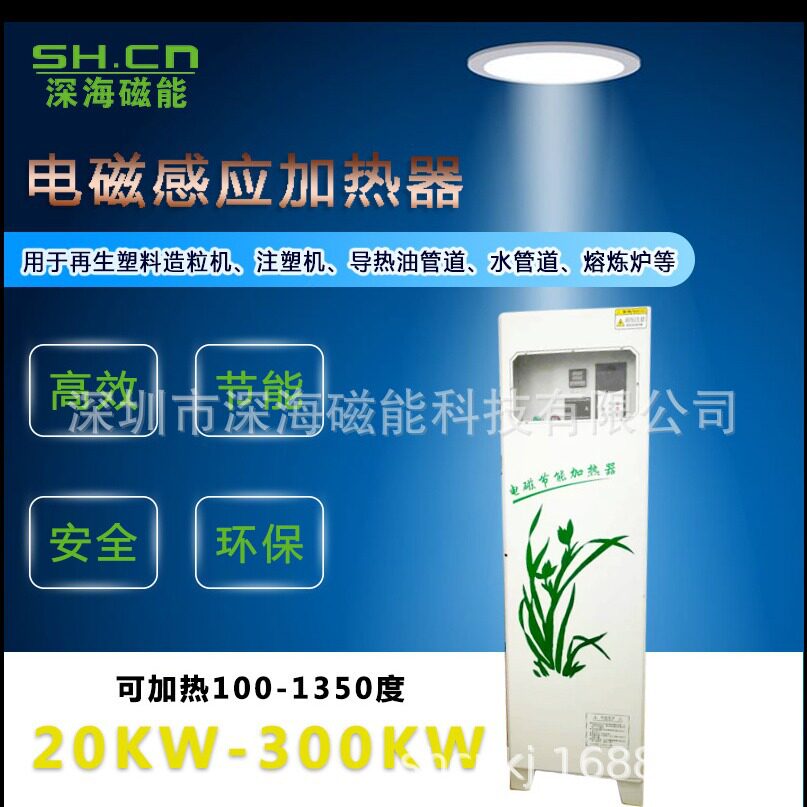 电磁加热器电磁控制板电磁控制器导热油管道工业电磁锅炉30KW90KW