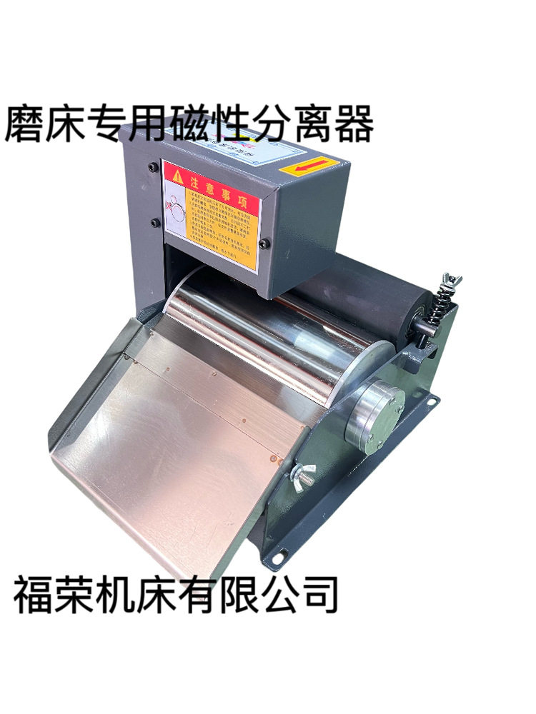磨床磁性分离器强磁无心磨床 平面磨床 外圆磨床分离器铁粉过滤器