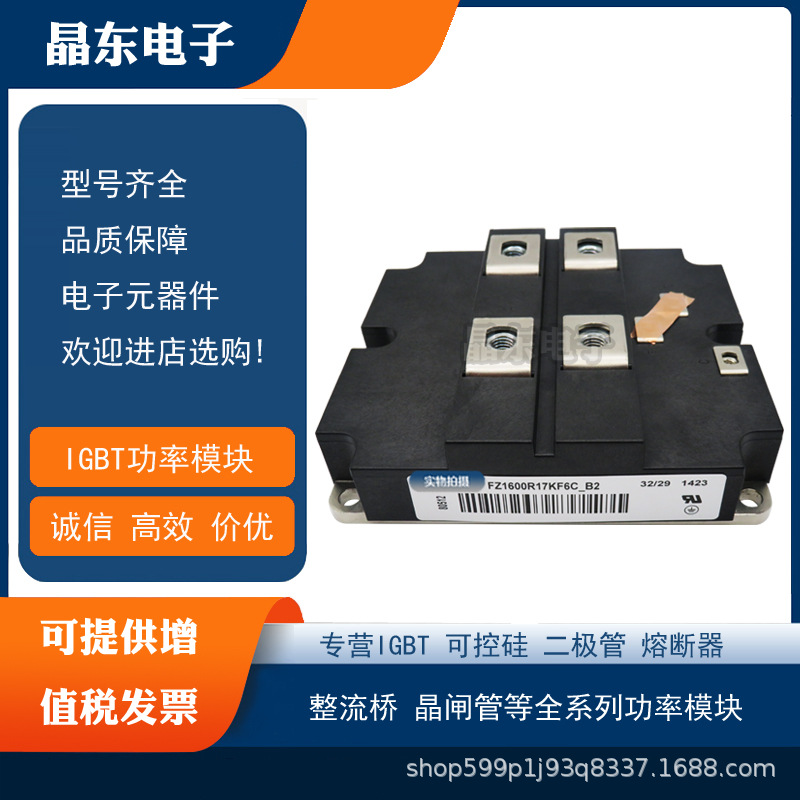 FZ1600R12KL4C FZ1600R17KE3_B2 FZ1600R17KE3 FZ1600R17KF6C_B2