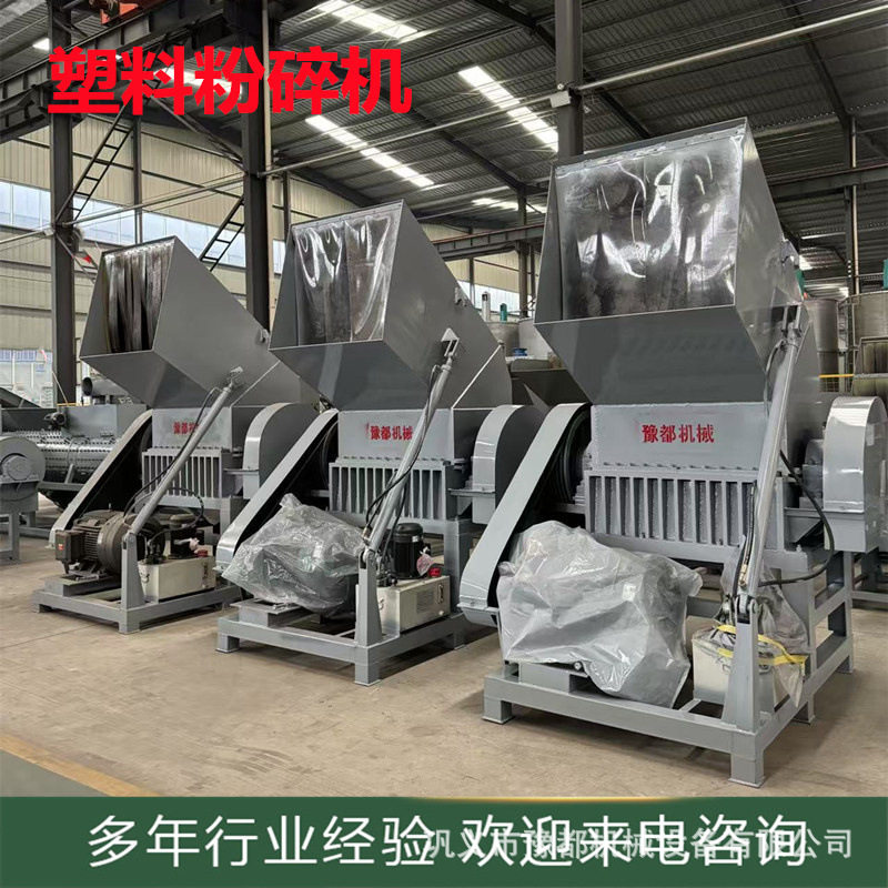 塑料边角料橡胶小型家用破碎机包装带编织袋塑料细碎机型破碎机械