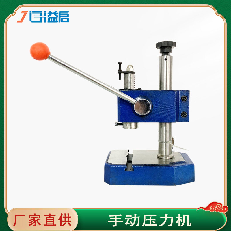 凯睿嘉300kg小型精密手动冲床
