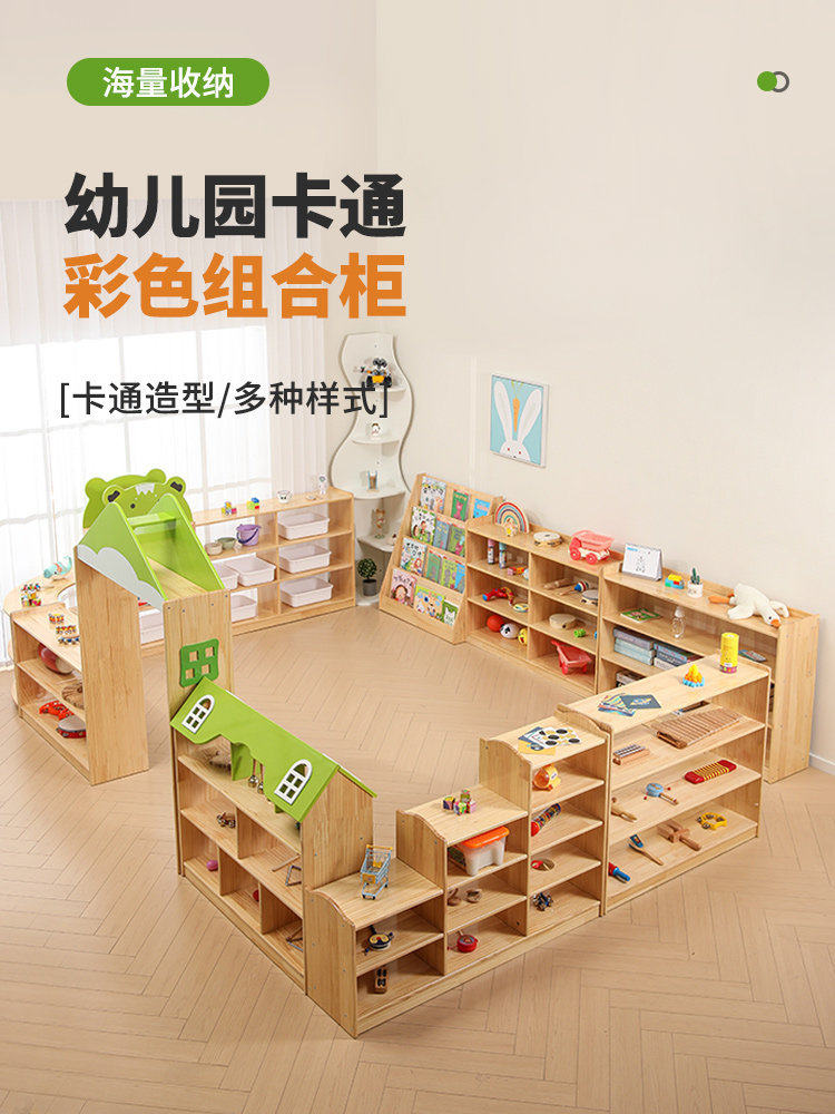 幼儿园书柜置物架实木书柜幼儿园书架小柜子储物柜自由组合书架