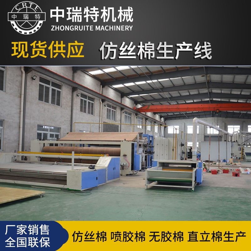 无纺布仿丝棉生产线喷胶棉生产线机械过滤棉填充棉沙发无胶棉机器