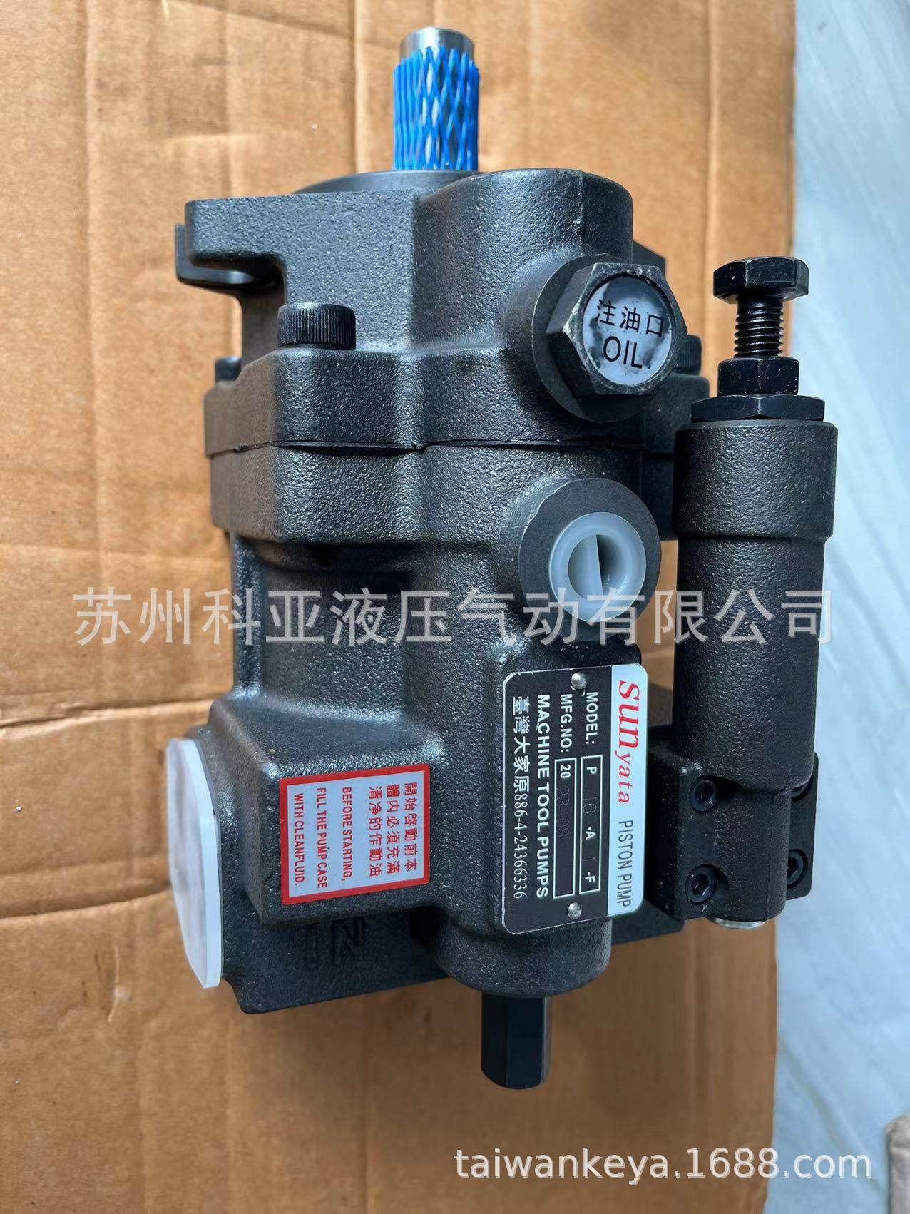 原装SUNyata PLISTON PUMP液压泵P16--4-A-1-F MACVHINE TOOL