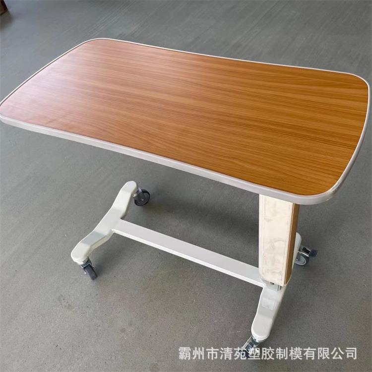 居家养老升降移动床边餐桌