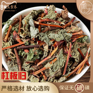 杠板归 中药材中草药新鲜草干扛板归 河白草 犁头草 500克g