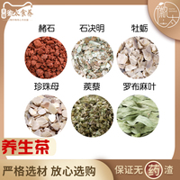 赭石石決明牡蠣珍珠母蒺藜