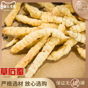 草石蚕中药材500g克 无硫免费打粉 甘露子 地石蚕 白虫草