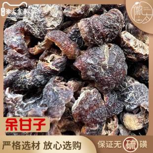 余甘子 中药材干果茶余甘果余干果新鲜余柑子油柑子油甘子滇橄榄