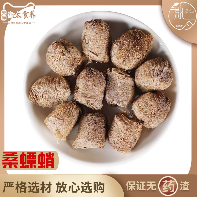 桑螵蛸100g250g克生桑螵蛸无硫 螳螂子刀螂卵鞘 螳螂蛋材