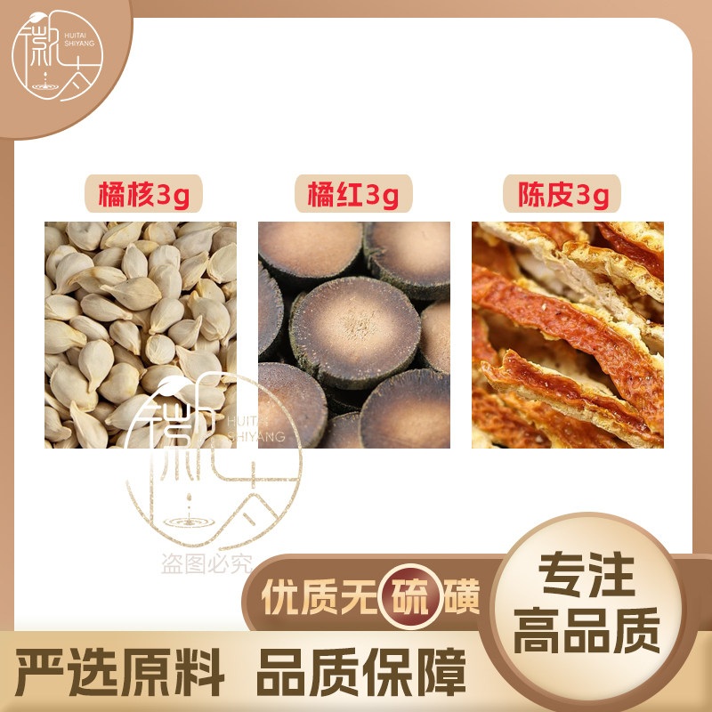 橘核橘红陈皮各3g克橘皮养生茶代用茶原材料泡茶免煮无硫可定制,茶,组合型花茶,淘宝优惠券,粉丝福利购,淘宝优惠卷