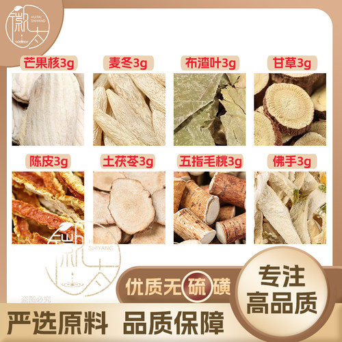 五指毛桃土茯苓陈皮佛手芒果核麦冬布渣叶甘草组合养生茶代用茶