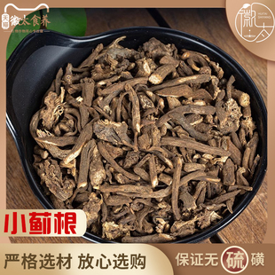 正品小蓟根中药材新鲜干货 小蓟草根 刺儿菜根 500g克七七芽