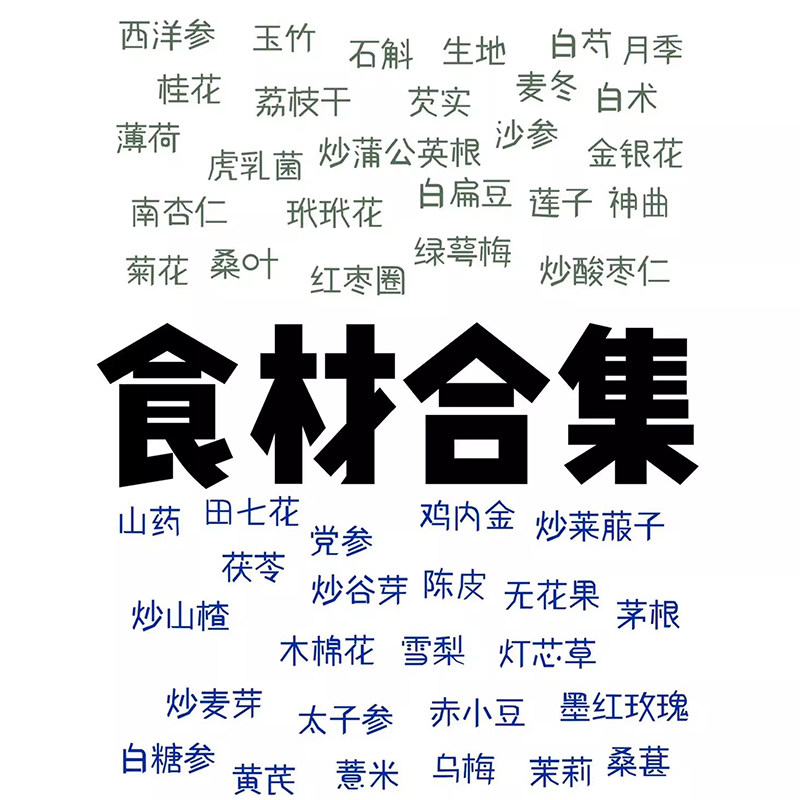 食材找不到单拍抓不到雪梨山药饮