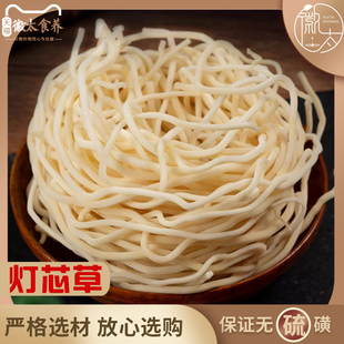 灯芯草 非500g克生灯心草干新货龙须草 碧玉草赤须天然中药材