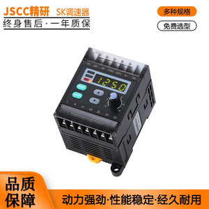 JSCC精研SK200E调速器单相220V内置式数显调速器0-10V模拟量控制