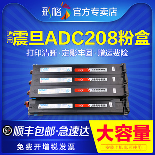 ADC218墨粉208墨粉盒218大容量 ADC208 208粉盒 彩格适用震旦ADT