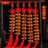 桃木葫芦挂件家用门对门挂饰厕所对卧室吉祥中国结木葫芦装 饰挂件