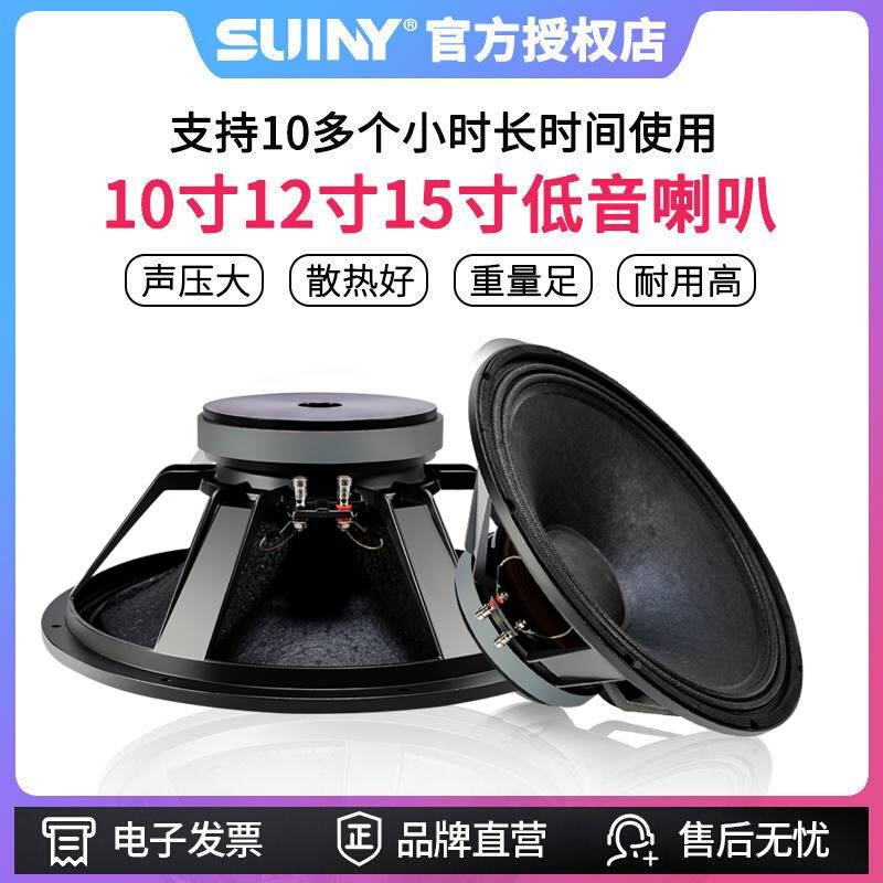 L声UL器10寸大1功2寸15寸低音喇叭全频户外率超重低音扬1000w音箱-封面