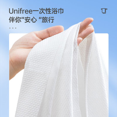 unifree一次性大号加厚浴巾出差旅行酒店用品5包便携独立包装毛巾