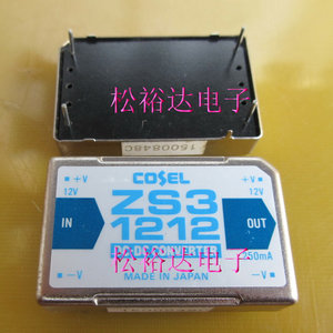 ZS31212进口日本科索COSEL电源模块 3W DC12V转12VDC