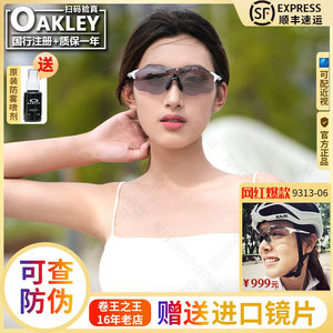 oakley欧克利骑行眼镜运动跑步无边框变色眼镜公路车太阳墨镜9313