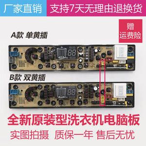 吉德洗衣机XQB75-75378电脑主板90-1278 QS492-1FB 55-2235两年保