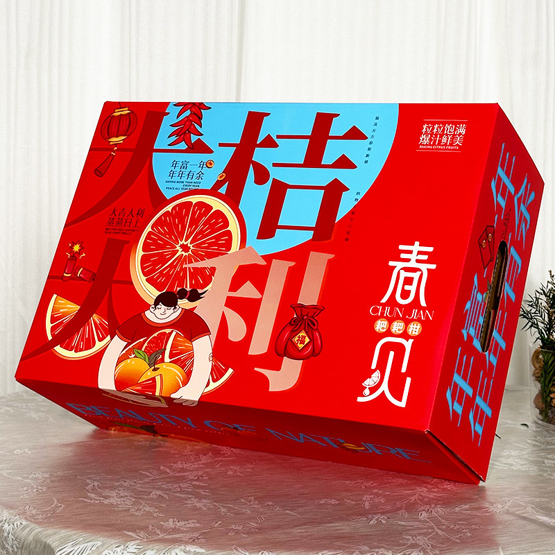 春见粑粑柑礼品包装盒高档橘脐橙包装空盒子天地盖赣南包装箱批发