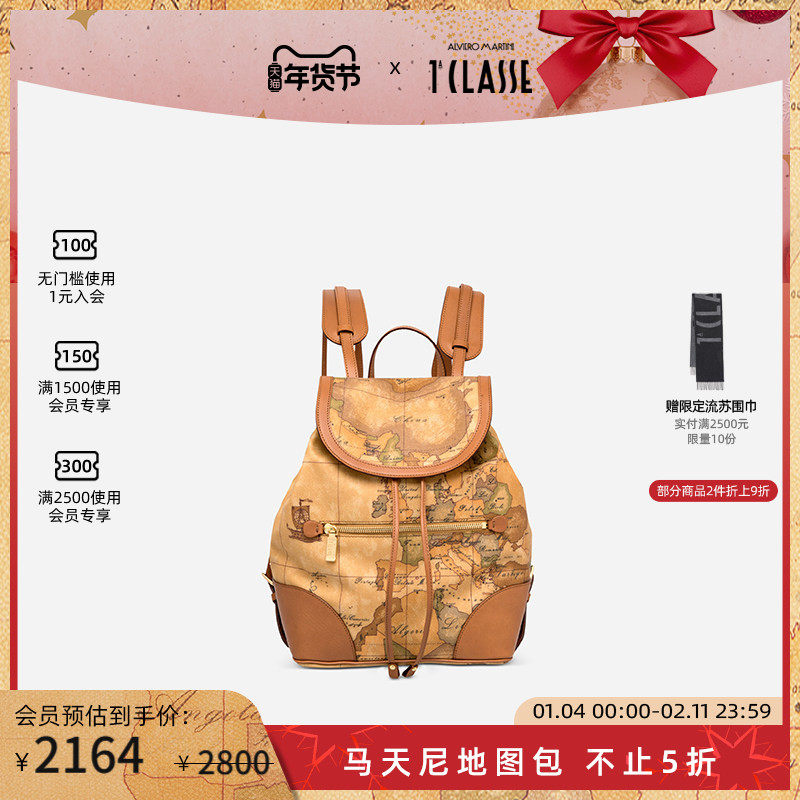 AM1C意大利马天尼地图包经典系列 Geo Classic 双肩包旅行背包,箱包皮具/热销女包/男包,双肩背包,淘宝优惠券,粉丝福利购,淘宝优惠卷
