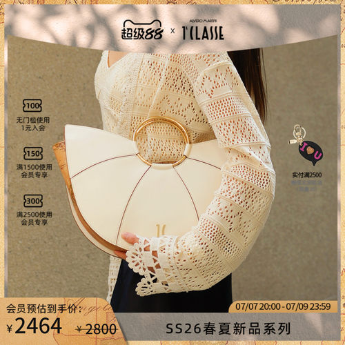 SS26新品 AM1C马天尼 单肩斜挎手提包 光滑皮革帆状造型