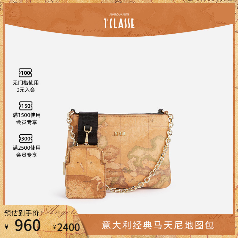 马天尼地图包链条装饰