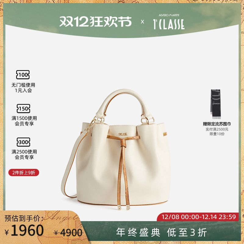 马天尼大号水桶包单肩斜挎