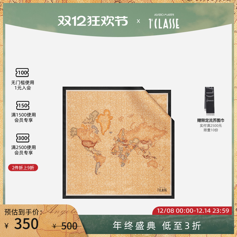 AM1C马天尼 真丝围巾 地图印花装饰方巾 丝巾