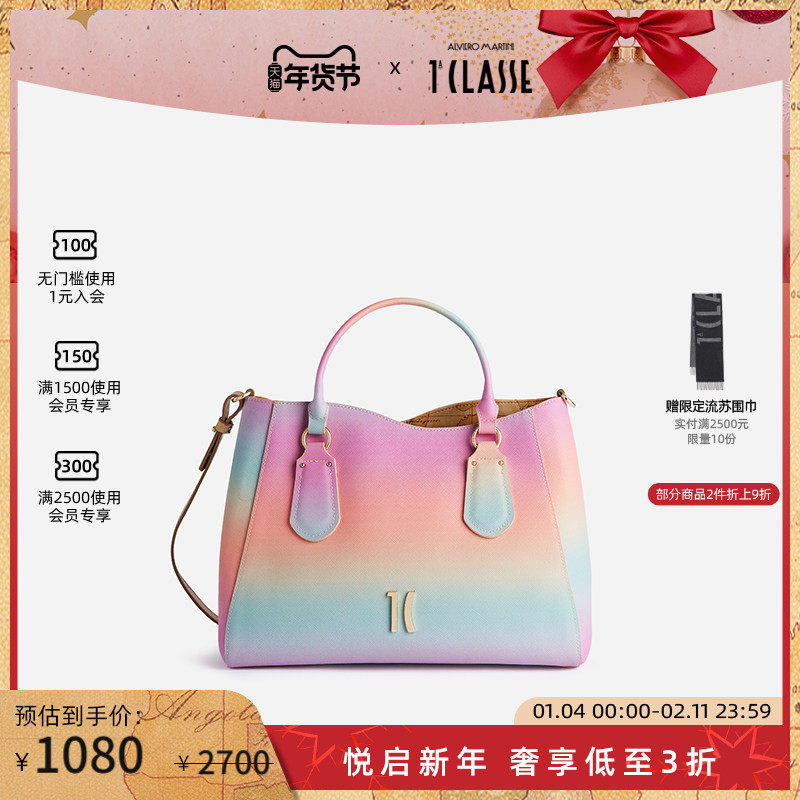 马天尼Colorful Sky单肩斜挎手提包 ALVIERO MARTINI,箱包皮具/热销女包/男包,通用款女包,淘宝优惠券,粉丝福利购,淘宝优惠卷