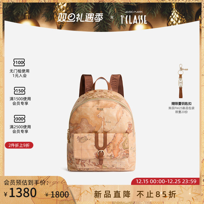 早秋新品 AM1C马天尼地图包 时尚可调节双肩背包 旅行包