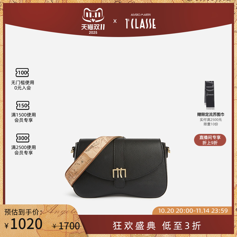 AM1C马天尼 Inspiring Bag 翻盖斜挎包 粒面牛皮单肩包