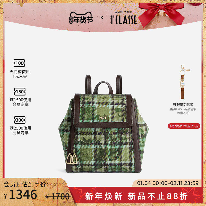 新品 AM1C马天尼地图包 格子地图印花双肩背包,箱包皮具/热销女包/男包,通用款女包,淘宝优惠券,粉丝福利购,淘宝优惠卷