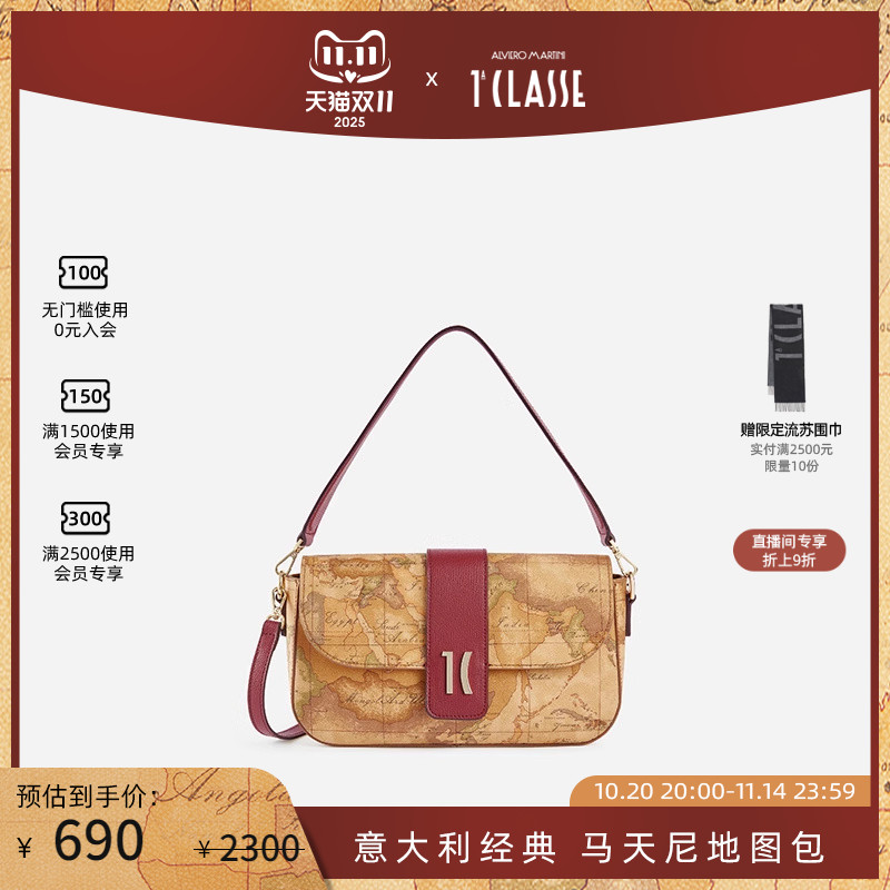 马天尼地图包斜背带法棍包