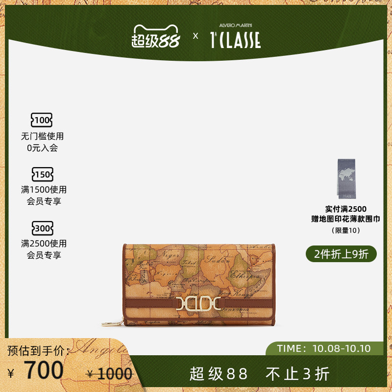 AM1C马天尼地图包 3D Geo钱包 手拿钱包 牛皮革