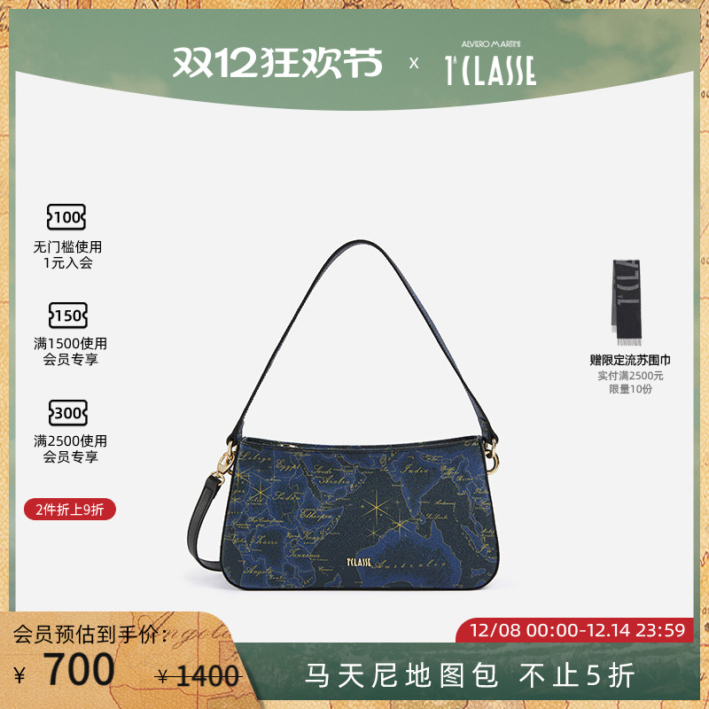 马天尼地图包 AM1C 斜挎单肩包 夜蓝色地图包 腋下包